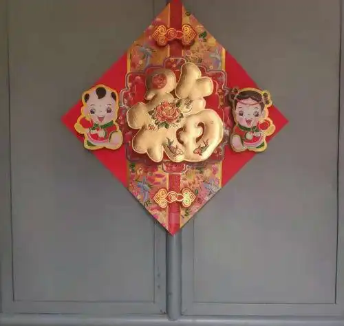 福字图片2021扫福图案图片扫出敬业福万能福专用福字图大全
