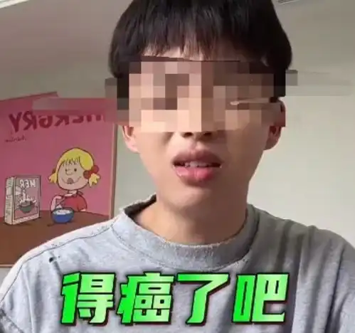 抖音网红,一直塌方

