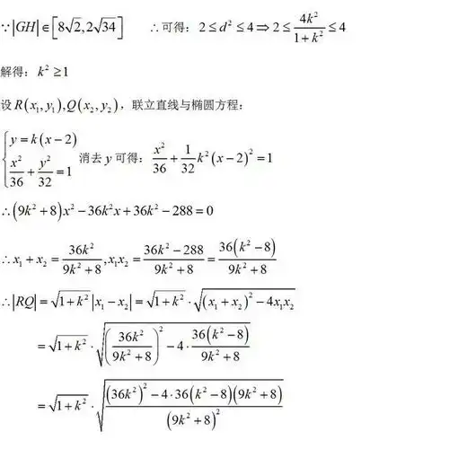 暑假突破一轮难点三圆锥曲线中的参数取值范围
