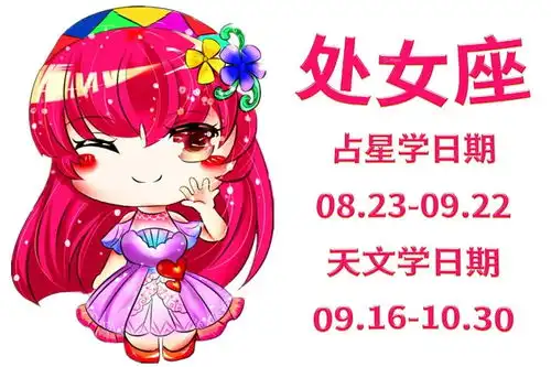 每日星运射手座爱情事业双丰收,巨蟹座应尽量低调
