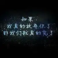 qq头像无人有字你是我右手边的流年
