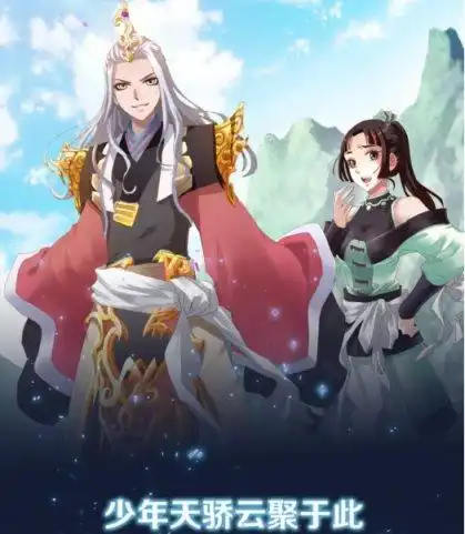 苍穹榜之万兽归源漫画5月25日在腾讯动漫独家连载
