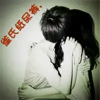 qq情侣头像不懂爱就别给我爱
