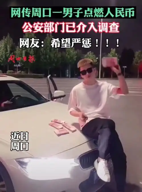 嚣张男子博眼球坐豪车上点钞票,猖狂太过引起警方注意拘留后就蔫儿了
