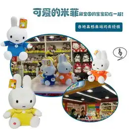 miffy米菲毛绒玩具早教益智儿童玩具礼物可爱音乐米菲

