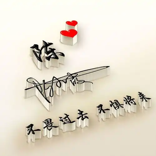 换个头像换个心情,四十多款高清大气签名头像做好了,请带走吧
