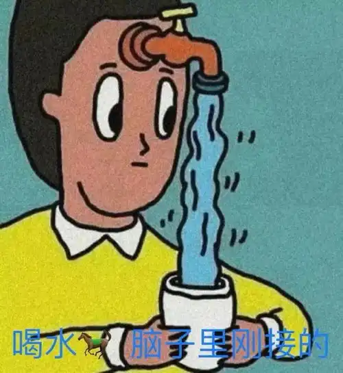 表情包不太合适
