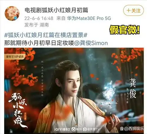 狐妖小红娘开机在即,杨幂与龚俊搭档组合cp,值得网友期待
