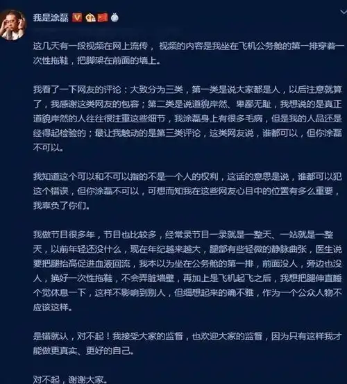 从情感大师到跌落神坛,如今的涂磊,终于为自己的狂妄付出了代价
