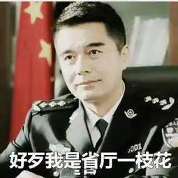 祁同伟傻坏人帅还是睫毛精,一点都不输给霍建华
