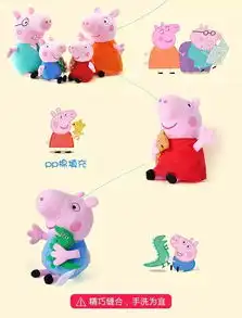 周一晚8点团小猪佩奇一家四口娃娃89元,下单就送小挎包
