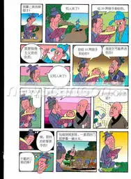 漫画包公
