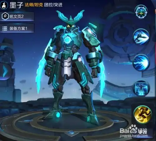 王者荣耀墨子教学攻略

