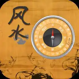 风水大师

