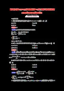 20152016学年高中数学2.3第1课时等差数列的前n项和练习新人教a版必修5图片设计素材高清worddoc模板下载0.07mb小学试题大全
