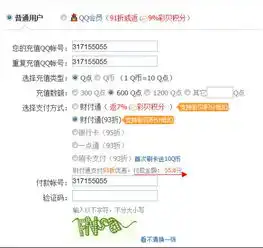 qq情侣红钻绑定问题
