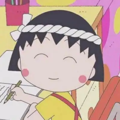樱桃小丸子动漫头像高清
