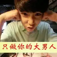 别说十年一年足够改变所有
