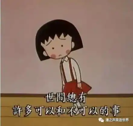 谢谢你让我们认识樱桃小丸子一路走好
