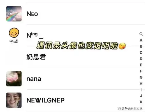 2021微信透明头像怎么弄的2021微信透明头像无色透明化
