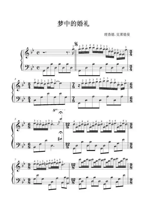 梦中的婚礼钢琴谱上标记简谱
