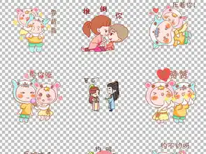七夕节情人节情侣卡通主题表情包图片素材模板下载40.58mb情人节丨七夕大全节日
