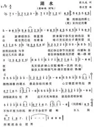 湖水

