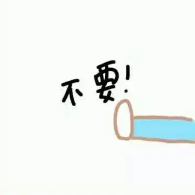 最新潮流情侣头像余生请多指教
