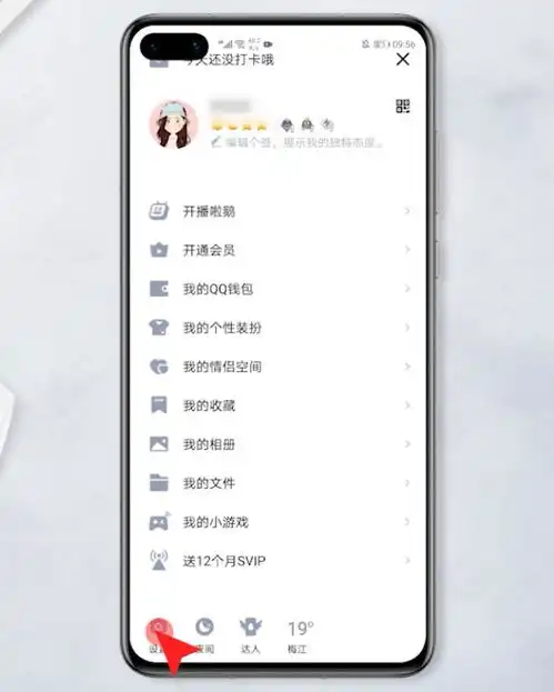 qq自动回复
