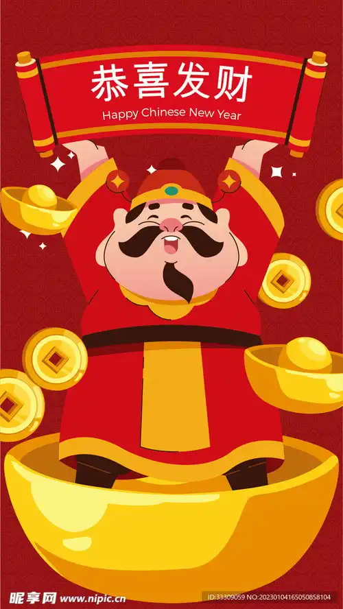 正月初五迎财神海报设计图卡通设计
