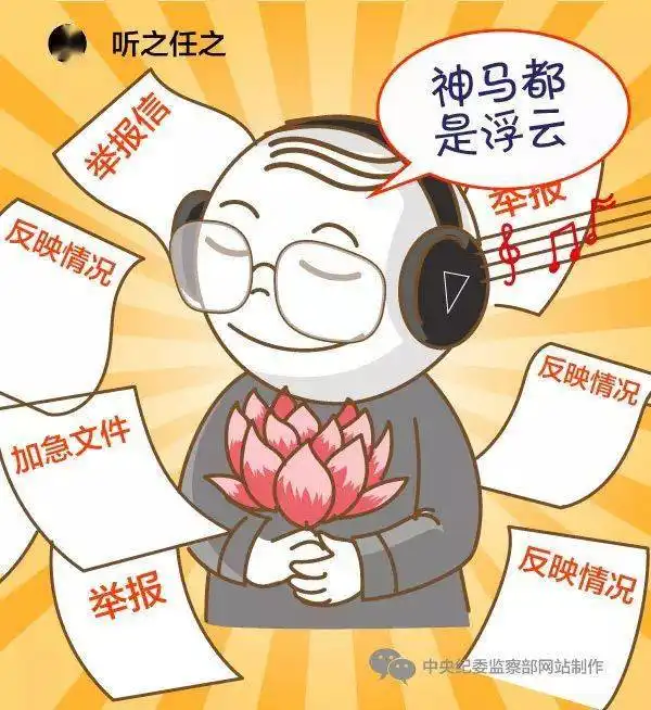 中央纪委用这51张漫画描绘一些官员的丑恶嘴脸,入木三分,太亮了
