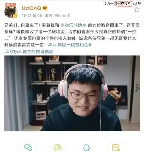 就在刚刚uzi九位数天价合同成交,官宣复出
