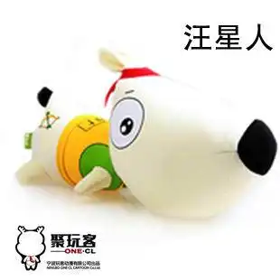 聚玩客星上人汪星人竹炭狗竹炭包汽车用品情侣礼物
