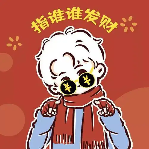 虎年头像,指定你发财
