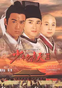 少年包青天剧照
