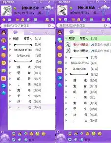 能帮设计一下qq的聊天组吗
