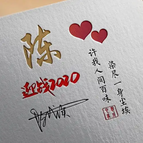2020最受欢迎的微信头像,高端大气商务连笔签名头像,请查收
