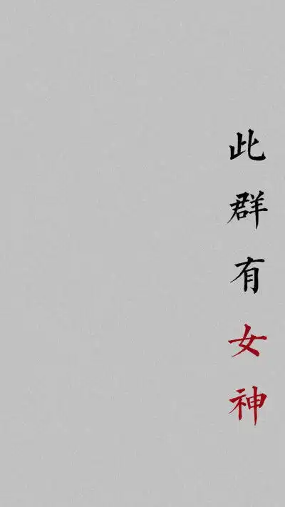 微信群聊背景图
