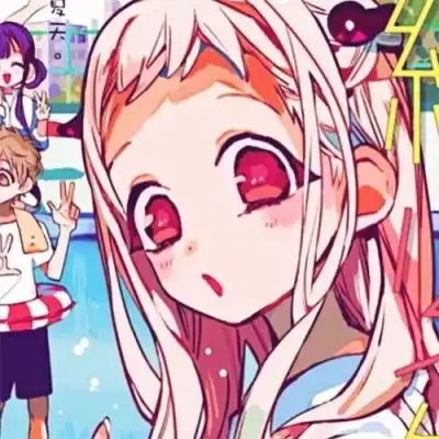 地缚少年花子君情头请签收
