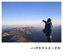 2013元旦神农架老君山重装穿越图片
