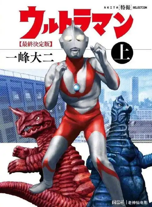 奥特曼之父奥特曼系列漫画家一峰大二去世,享年84岁
