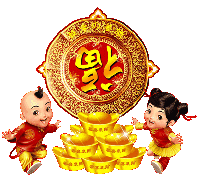 大年初二接财神请您接福越早打开越好
