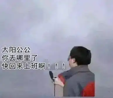 本周前半周阴雨持续,后半周有望见太阳
