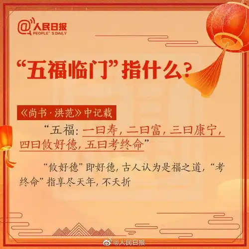 哪里正着贴哪里倒着贴几点贴才对贴福字的正确姿态来了
