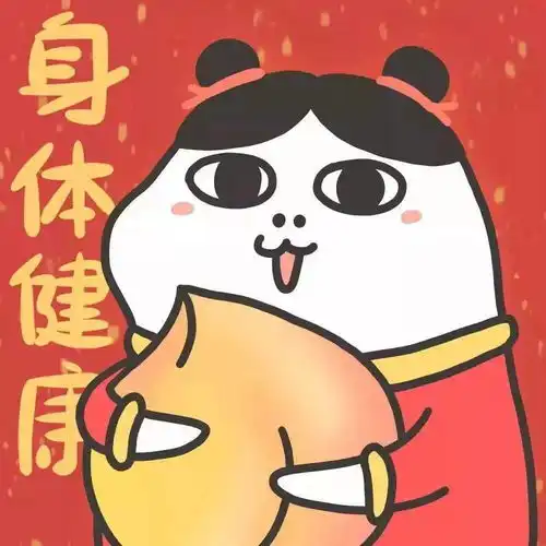 新年微信头像是你喜欢的吗
