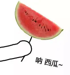 热热热感觉就要化了
