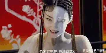 西游伏妖篇王丽坤演蜘蛛精美艳动人,但被骂太露不如蓝洁瑛美
