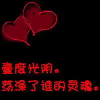 唯美的情侣文字头像带字的情侣头像发布中心

