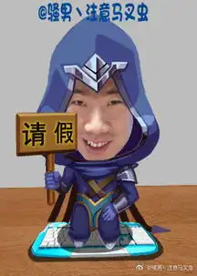 骚男直播你猜我画终出师自制漫画新鲜出炉
