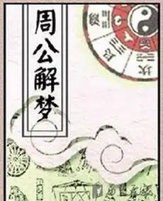 周公解梦头发白了周公解梦梦见死人是什么意思
